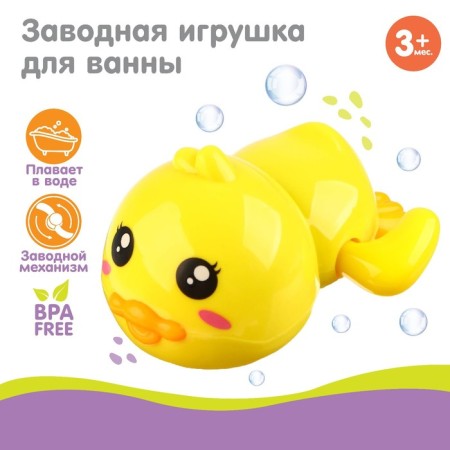 Clothing toy for the bath "Duckling"
