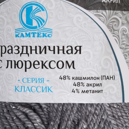Yarn "Festive" 48% Kashmilon (pan), 48% acrylic, 4% metabolit 160m/50g (168 St. Series)-2