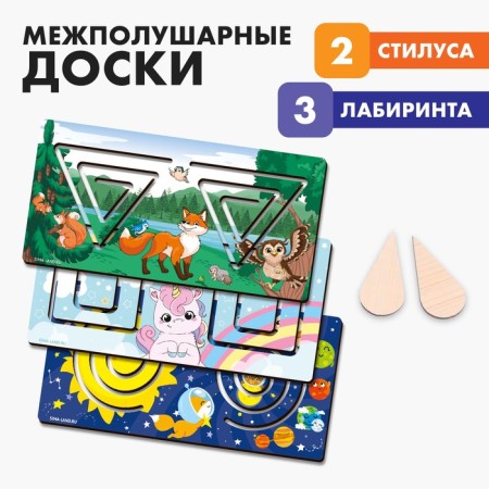 Developing set of neurotransmaries for children "Inter -home boards. Simple figures "