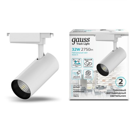Lamp track Gauss cylinder, 1x32W LED, 4000K, 2750LM, white color-4