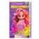 Happy Valley Doll-Surprise "Cute baby"