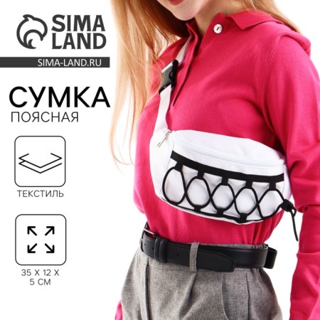 Board waist with lacing, white color
