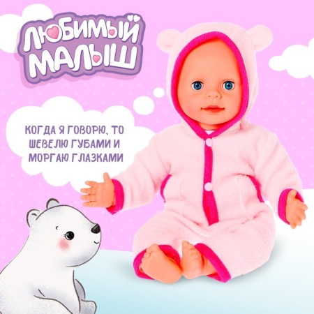 Pups Interactive “Baby”, 6 functions, voiced, eats, drinks, plays with ocher, height 40 cm-3