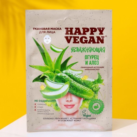 Happy Vegan gift set: Fabric masks (3 pcs 25 ml)-4