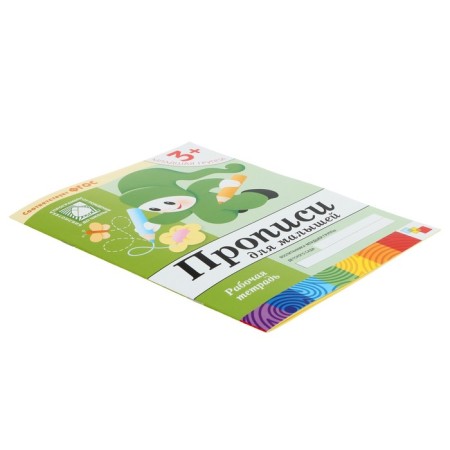 Workbook “Comfortable for kids”, younger group, Denisova D., Dorozhin Y.-1
