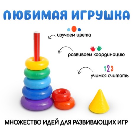 Pyramid, 7 rings with a cone-2