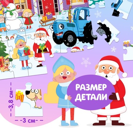 Puzzle "New Year's Blue Tractor", 60 elements-3