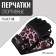 Sports gloves Onlytop Model 9128, p. XS