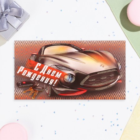 Money envelope "Happy Birthday!" sports car, 18.5 x 8.5 cm-1