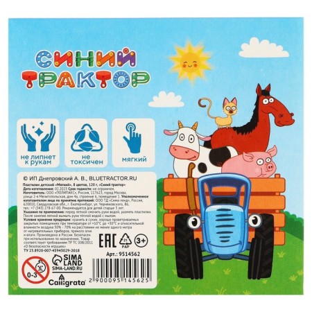 Plasticine 8 colors 120 g "Blue Tractor"-5