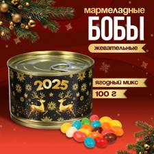Новый год. Мармеладные бобы "Золотой 2025", в консервной банке, 100 г