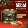 New Year. Marmalade Bobs "Golden 2025", in a tin bank, 100 g
