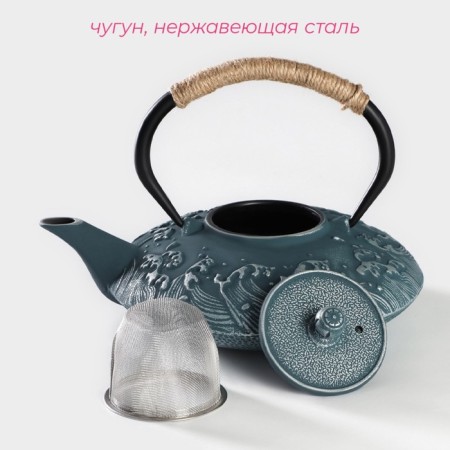 Чайник чугунный Доляна «Ялонг», 800 мл, с ситом, цвет голубой-1