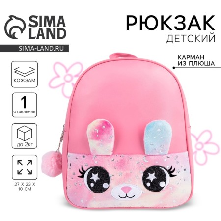 Baby backpack for girls made of artificial leather "Bunny", with a Plush pocket, 27x23 x 10 cm-9
