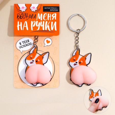 Trick Maglet Antistress “Take me on the handles” 4.6 x 7 cm-1