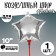 Foil ball 10 "Star" with a wand, star, silver color