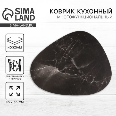 Kitchen napkin, PLAISMAT "Marble" 45x35 cm