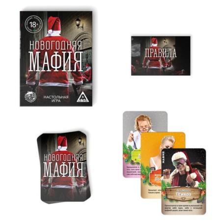 New Year's board game "New Year: Mafia", 32 cards, 18+-1