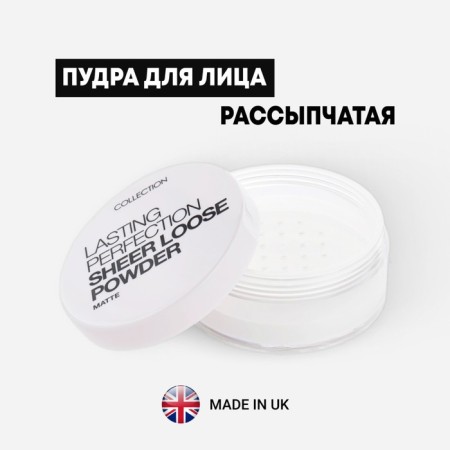 COLLECTION PERFECTION Facial Powder, crumbly, transparent, 10 g