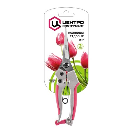 Garden scissors, length 8 "(20 cm), plastic handles-1