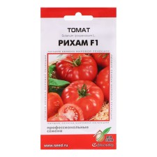 Seed Tomat 