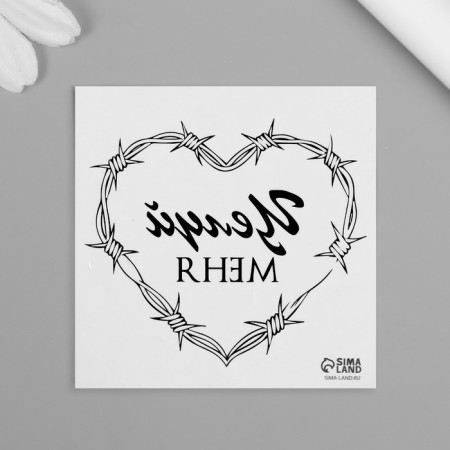 Tattoo on the body Black "heart prickly wire. Kiss me" 6x6 cm-3
