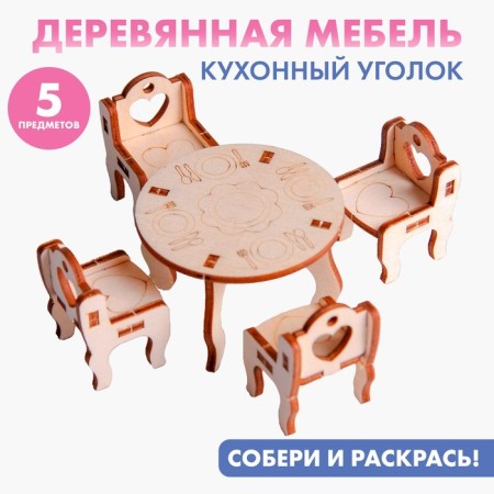 Wooden furniture for dolls "Kitchen corner"