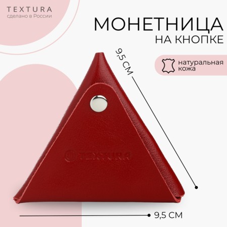 Monetnik on the button, Textura, red color-5