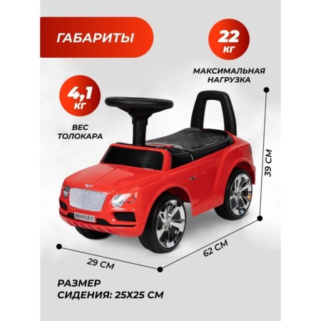 Tolocar Farfello "Bentley", the color of red-2