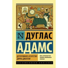 Detskoi Dirki Detskoi. Adams D.
