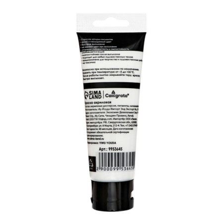 Acrylic paint 2 matte pieces in the tube 75ml Calligrata, km001 white titanium-3