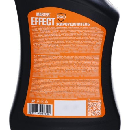 Cleaning remedy Master Effect Pro, 750 ml-2