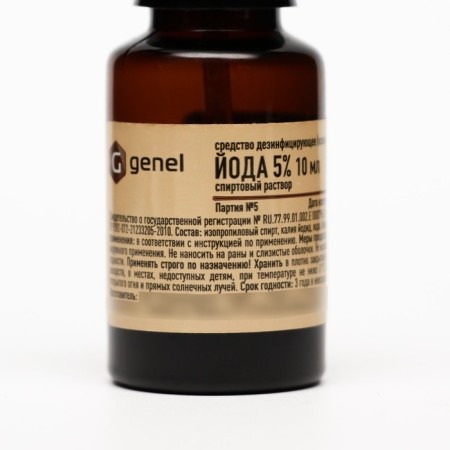 Iodine 5% alcohol solution, with anointed, 10 ml-1