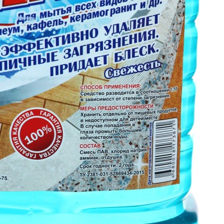 ALMAZ floor washing tool, 5 liters-1
