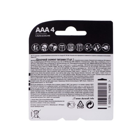 Alkalin battery Duracell Basic, AAA, LR03-4BL, 1.5V, blister, 4 pcs.-3
