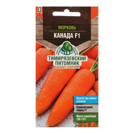 Carrots "Canada", F1, 150 pcs.-2