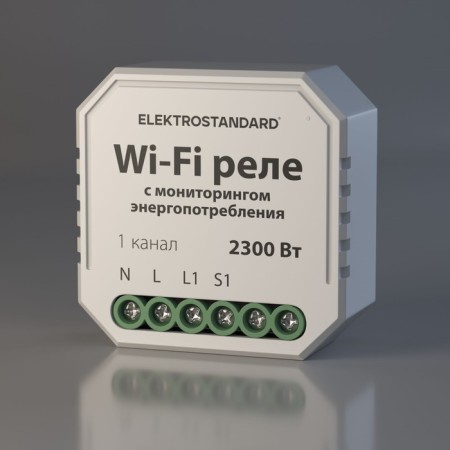 Smart relay monitoring Elektrostandard energy consumption, 18x46x46 mm, white color
