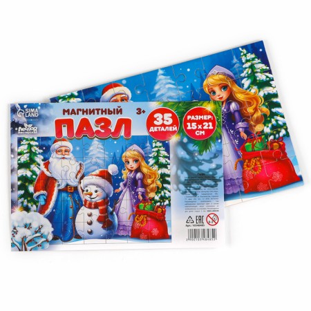 Puzzle Magnetic Wooden "Santa Claus"-1