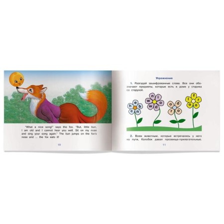 Foreign Language Book. Kolobok. The Bun. (in English). Naumova N.A.-4