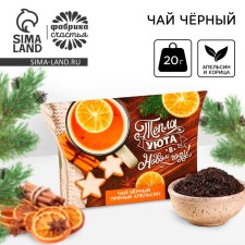 New Year! Black tea 
