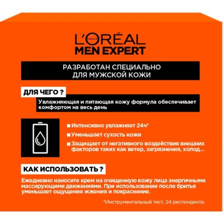 Facial Cream L’Oreal Men Expert Hydra Energetik “Moisturizing Care 24h”, 50 ml-1