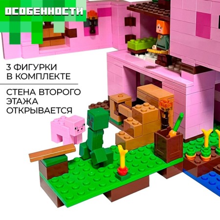 Designer My World "Pig Temple", 492 details-2