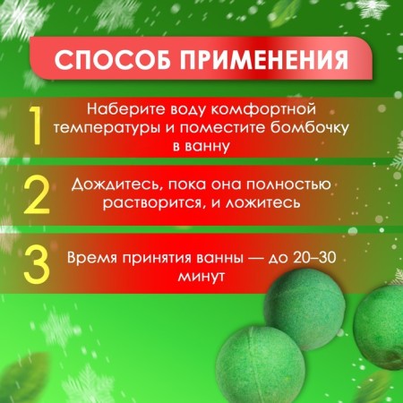New Year's set of bombs for the bath "Lollipop", Zeleny, 3 pcs of 70 grams-1