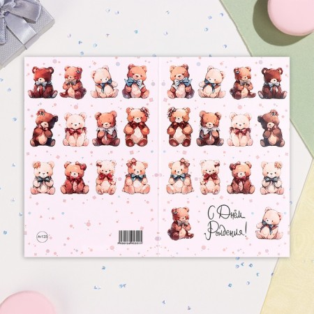 Birthday card!" Bear, A6-2