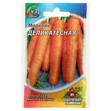 Carrots 