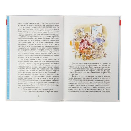 Extracurricular reading for grade 5-2