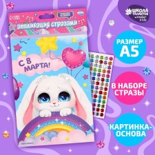 Application with rhinestones 