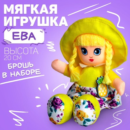 Soft doll "Eva", with a brooch, 15x20 cm