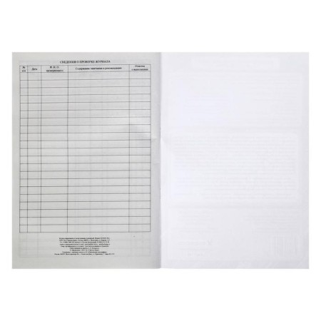 Journal of quartzing and ventilation of A4, 24 sheets, offset cover 160 g/m², squealing paper 60 g/m²-4