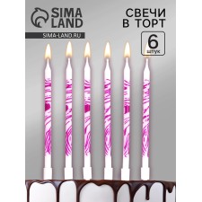 Свечи для торта "Волнистые линии", 6 шт, белый с розовым